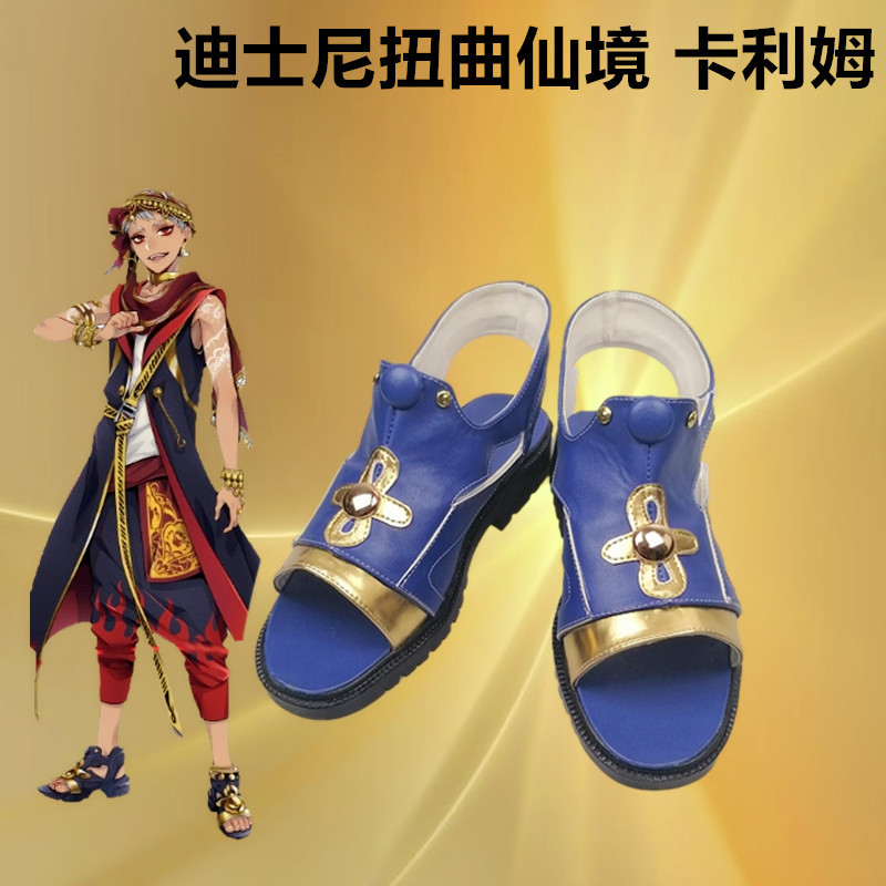 Chaussures de cosplay Kalim d' - Women Shoes Japan avis et prix